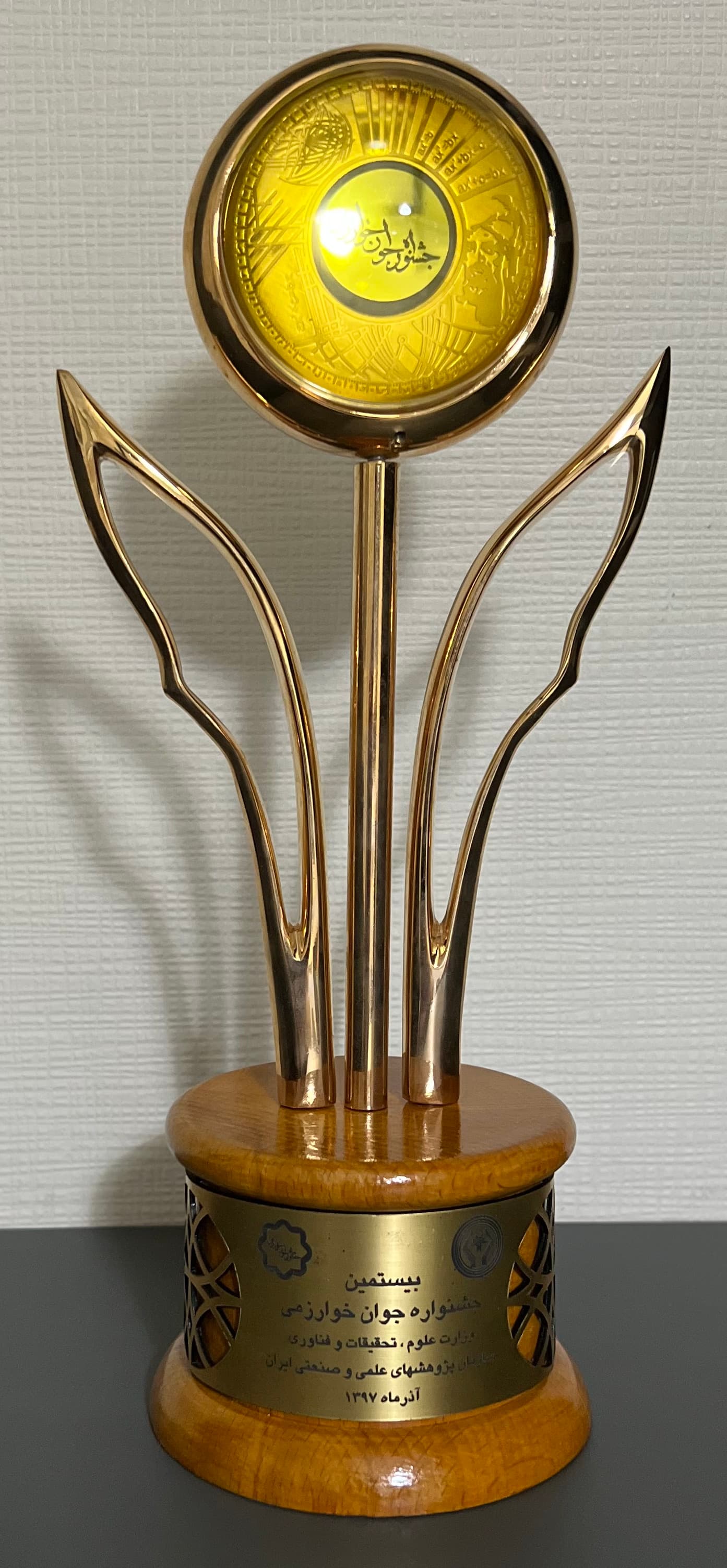 Award 6